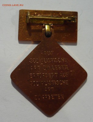 ГДР За социалистический образ жизни до 08.08.14г 22.00 мск - P1020409.JPG