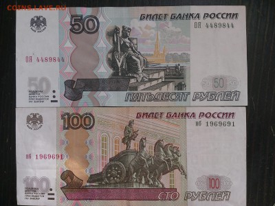Радар 50 руб 2244422 и бонусы  до 5 августа  22-00 по мск - IMAG1458