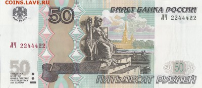 Радар 50 руб 2244422 и бонусы  до 5 августа  22-00 по мск - IMG_0011