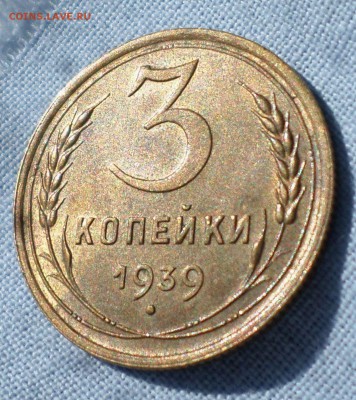 Копейка 1926, 3 копейки 1939-й разновидность... оценка.. - SAM_8122.JPG