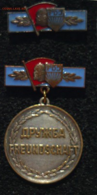 ГДР ДРУЖБА ГДР и СССР до 08.08.14г - P1020430.JPG