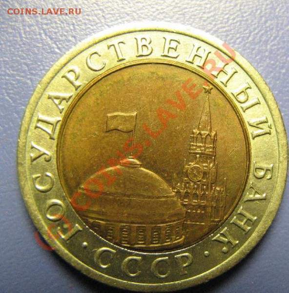 10р 1992г ЛМД красивая до 3.04.10 22-00мск - 303.JPG