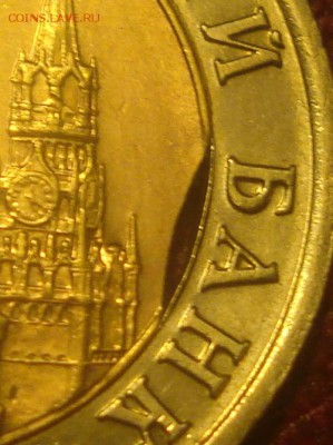 10р 1991г лмд. двойной выкус! до 05.08.2014г - DSC00982.JPG