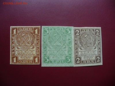 1,2,3  рубля 1919 - пресс, до 08.08.14 до 22.00 мск - P1180251.JPG