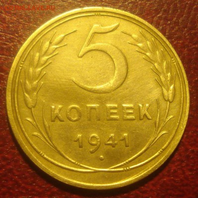 5к 1941г оценка. - DSC01015.JPG