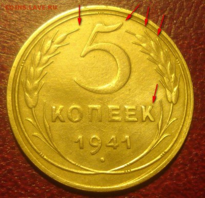 5к 1941г оценка. - DSC01014.JPG