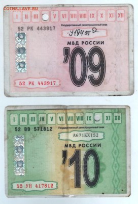 Талоны техосмотра - Scan-140802-0003
