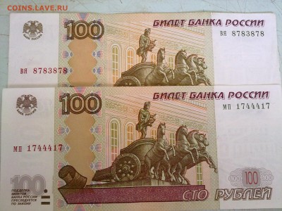 100 рублей радар + зеркало !! до 04.08.2014 в 22:00 - 150720146056