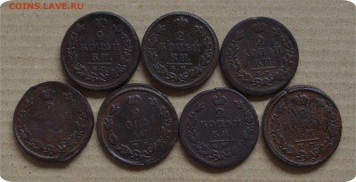 2 к. Погодовка от Александра до Николая 16шт. Не полная... - DSC_1593.JPG