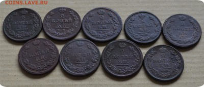 2 к. Погодовка от Александра до Николая 16шт. Не полная... - DSC_1586.JPG