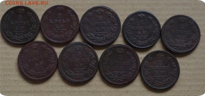 2 к. Погодовка от Александра до Николая 16шт. Не полная... - DSC_1581.JPG