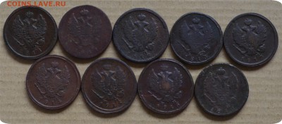 2 к. Погодовка от Александра до Николая 16шт. Не полная... - DSC_1575.JPG