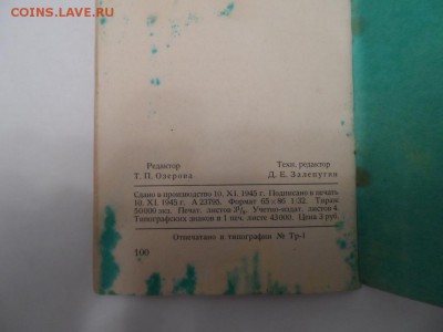 Продолжаю покупать артефакты по авто.мото.тракторо.тематике - SAM_9935.JPG