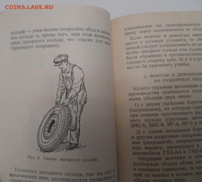 Продолжаю покупать артефакты по авто.мото.тракторо.тематике - SAM_9914.JPG