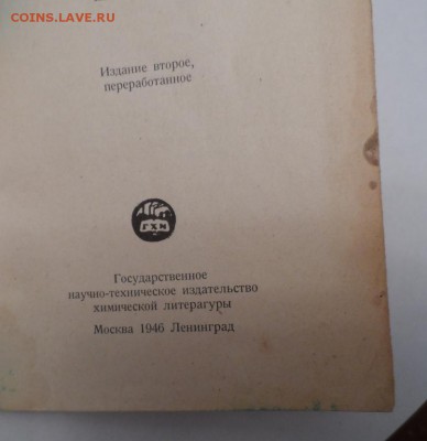 Продолжаю покупать артефакты по авто.мото.тракторо.тематике - SAM_9919.JPG
