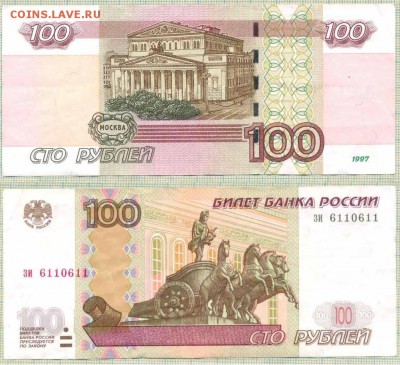 Радары,красивые и редкие номера! - 100 6110611