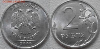 Не полные расколы 1руб и 2 рубля 8-шт. до 08.08.14 - 2руб 006.JPG