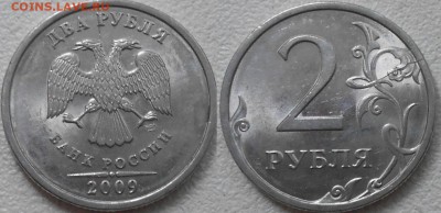 Не полные расколы 1руб и 2 рубля 8-шт. до 08.08.14 - 2руб 009.JPG