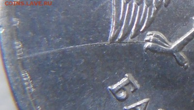 Не полные расколы 1руб и 2 рубля 8-шт. до 08.08.14 - 1 руб 020.JPG
