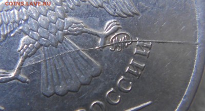 Не полные расколы 1руб и 2 рубля 8-шт. до 08.08.14 - 1 руб 016.JPG