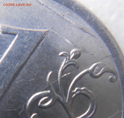 Не полные расколы 1руб и 2 рубля 8-шт. до 08.08.14 - 1 руб 013.JPG