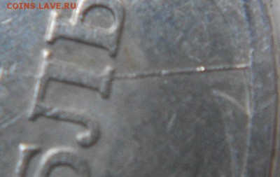 Не полные расколы 1руб и 2 рубля 8-шт. до 08.08.14 - 1 руб 010.JPG