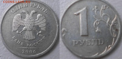 Не полные расколы 1руб и 2 рубля 8-шт. до 08.08.14 - 1 руб 008.JPG