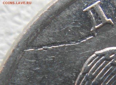 Не полные расколы 1руб и 2 рубля 8-шт. до 08.08.14 - 2 руб 002.JPG