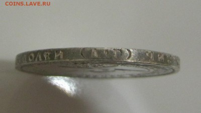 50 копеек 1922г.(А.Г) Штемпельный! - IMG_0591.JPG