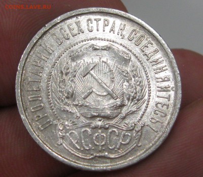 50 копеек 1922г.(А.Г) Штемпельный! - IMG_0589.JPG