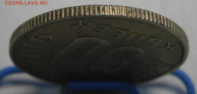 50 коп. 1946г. Артикуголь о.Шпицберген на подлинность. - P8040006.JPG