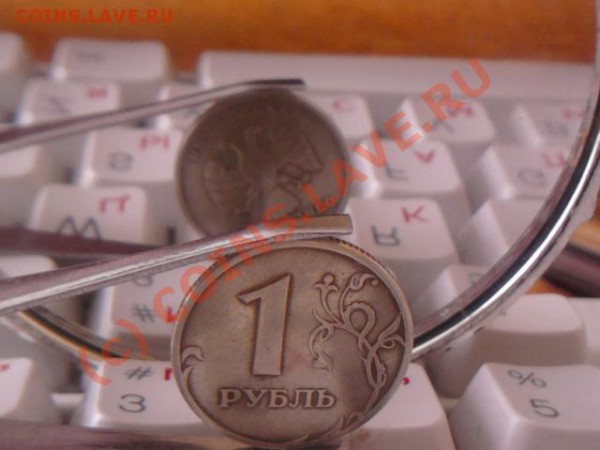 10 рублей 1993г. раскол до3.04.10г.21:00 мос - Фото0275