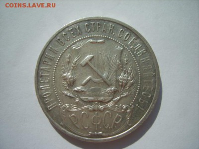 1р.1921г.АГ. до 05.08.14.до22.00. - S8306540.JPG