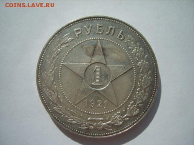 1р.1921г.АГ. до 05.08.14.до22.00. - S8306539.JPG