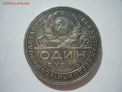 1р.1924г.ПЛ.до 05.08.14.до22.00. - S8306543.JPG