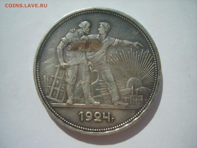 1р.1924г.ПЛ.до 05.08.14.до22.00. - S8306542.JPG