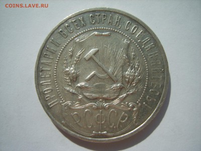 1р.1921г.АГ. до 05.08.14.до22.00. - S8306546.JPG