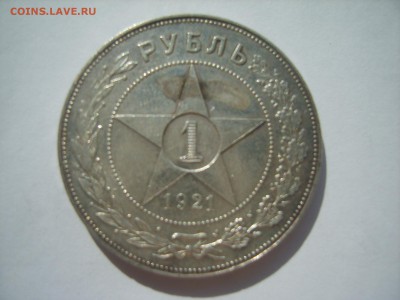 1р.1921г.АГ. до 05.08.14.до22.00. - S8306545.JPG