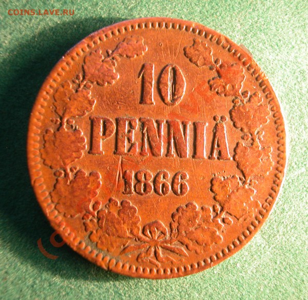 10 пенни Русская Финляндия 1866 год  до 07.04.10   21-30 МС - 10 пенни 1866г реверс