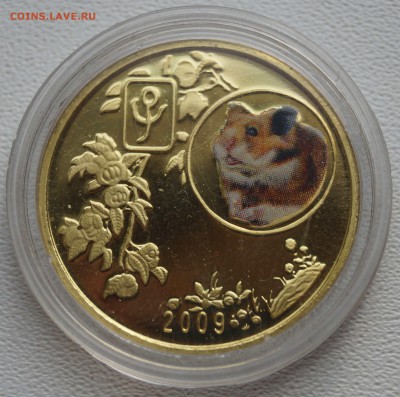 20 вон Северная Корея Год Крысы 2009 до 08.08.2014 - Корея_1.JPG