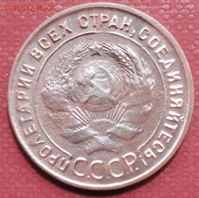 Копейка 1924 г. (10 шт.) окон.  03.08.2014 г. 22-00 МСК. - 222
