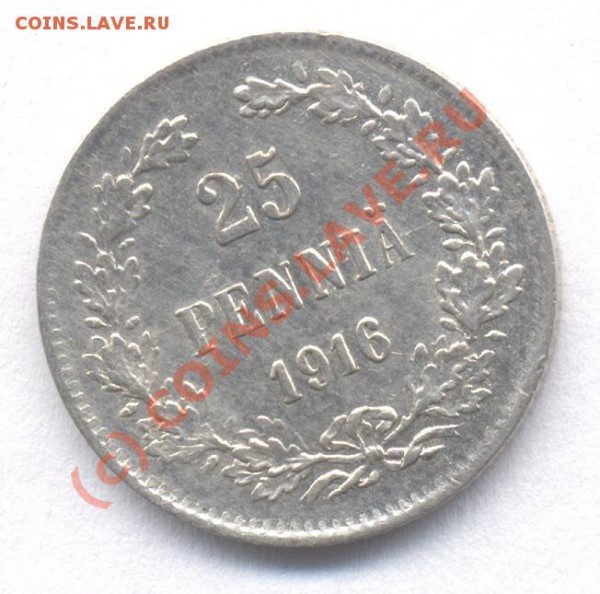 25 пенни Рус.Финляндия   1916 г. до  07.04.10   22-00 МСК - 25 пенни 1916г реверс