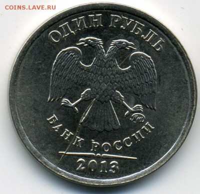 расколы 1 рубль 2013 и 5 рублей 2011 - 1 р-раскол.JPEG