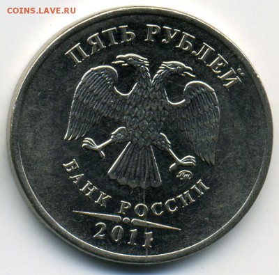 расколы 1 рубль 2013 и 5 рублей 2011 - 5 р-раскол.JPEG