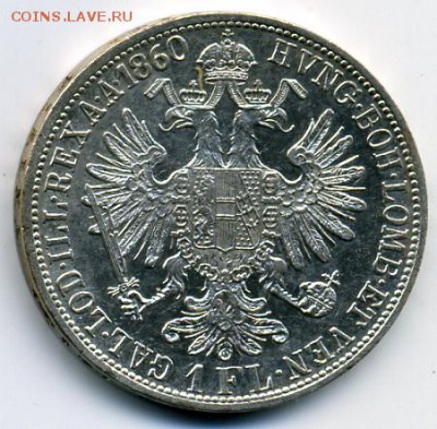 1 флорин 1860 года Австрия! До 05.08 до 21.00 - 1 флорин 1860().JPEG