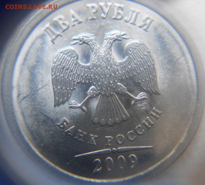 2 рубля 2009 сп.Н-3.22А ? - 2 руб 09 сп. магнит Н-шт.3.22А 003 (640x578)