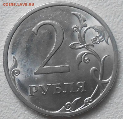 2 рубля 2009 сп.Н-3.22А ? - 2 руб 09 сп. магнит Н-шт.3.22А 001.JPG