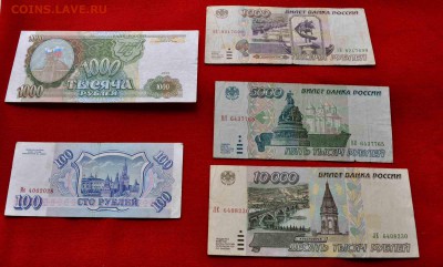 РОССИЯ 5 купюр 1993-95г до 20.00 по МСК - DSC_0134.JPG