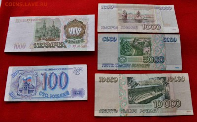 РОССИЯ 5 купюр 1993-95г до 20.00 по МСК - DSC_0133.JPG