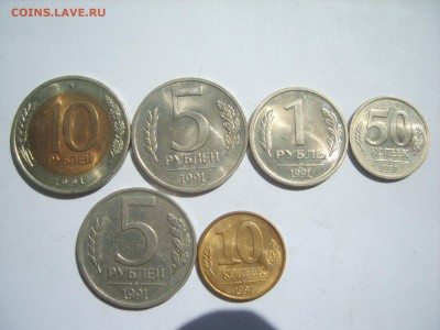ГКЧП. 50к.1р.5р.10р.(ЛМД) 10к.5р.(ММД)05.08.до22.00. - S8306561.JPG